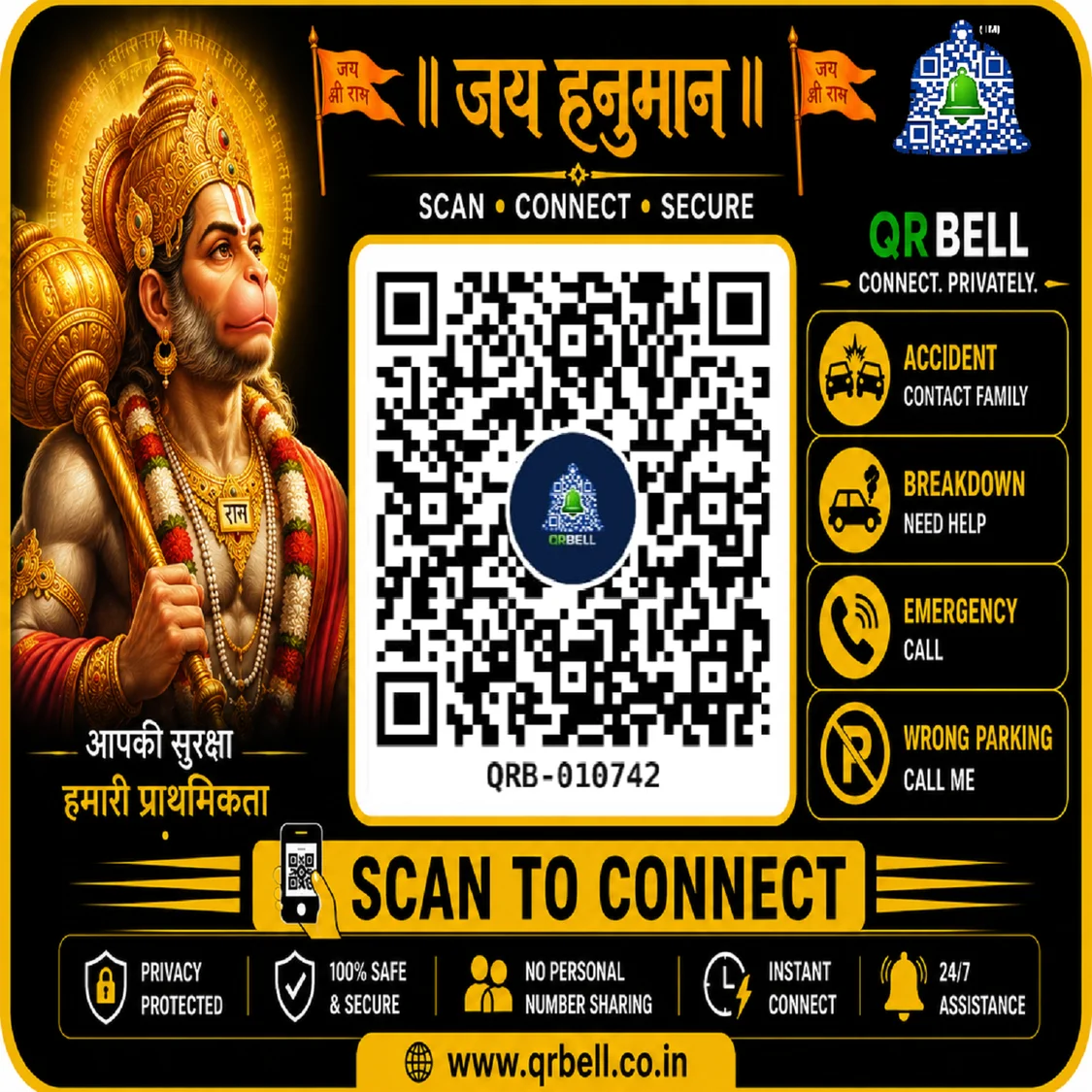 जय हनुमान | QR BELL – आपकी सुरक्षा, हमारी प्राथमिकता