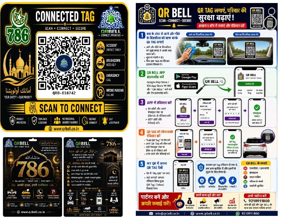 QR BELL- 786